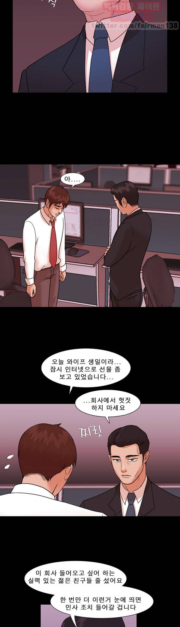 루저 3화 13