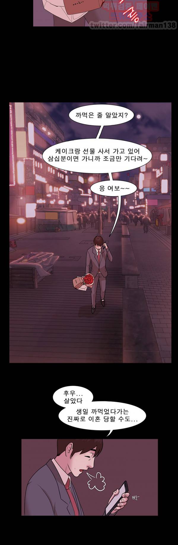 루저 3화 16