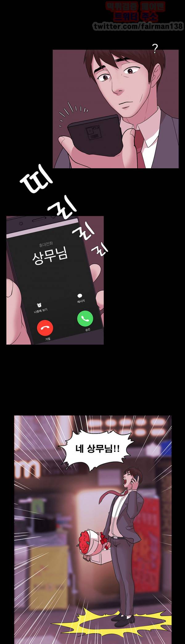 루저 3화 17