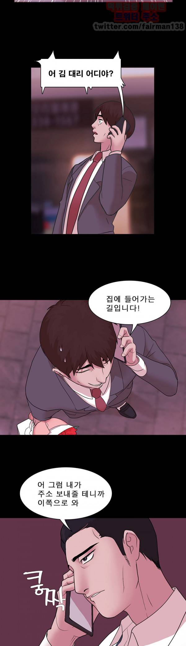 루저 3화 18
