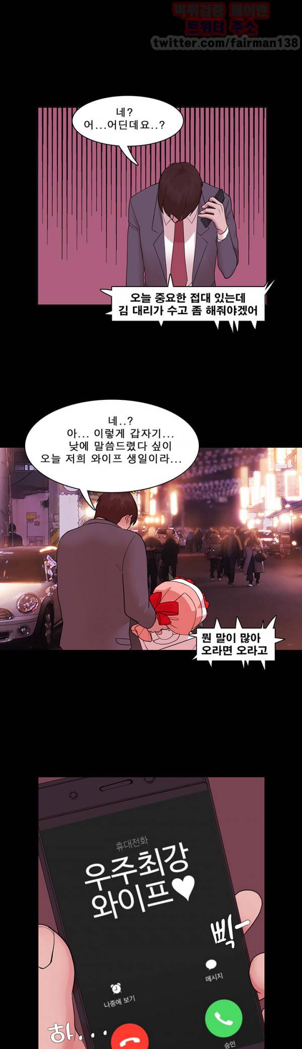 루저 3화 20