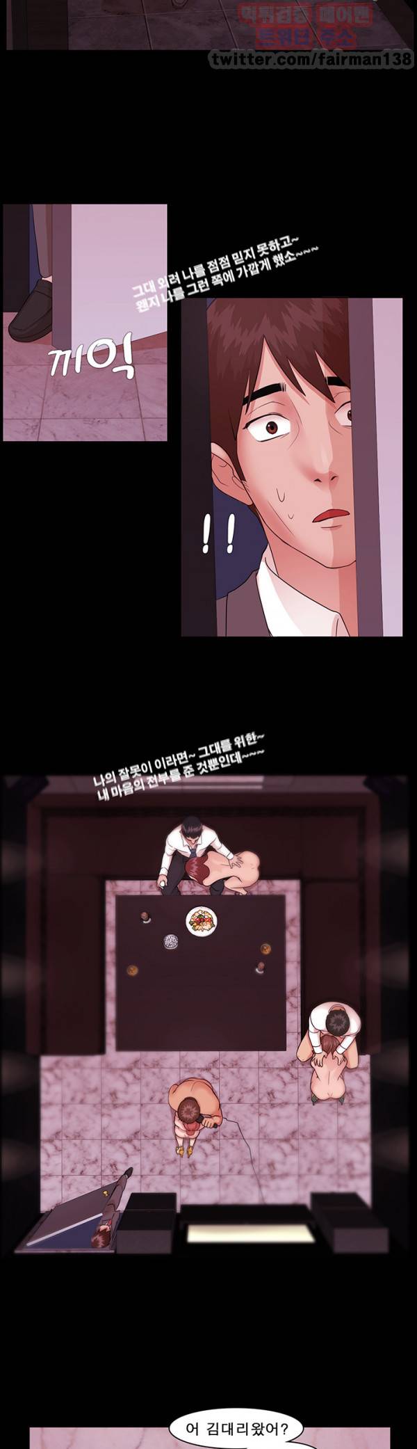 루저 3화 24
