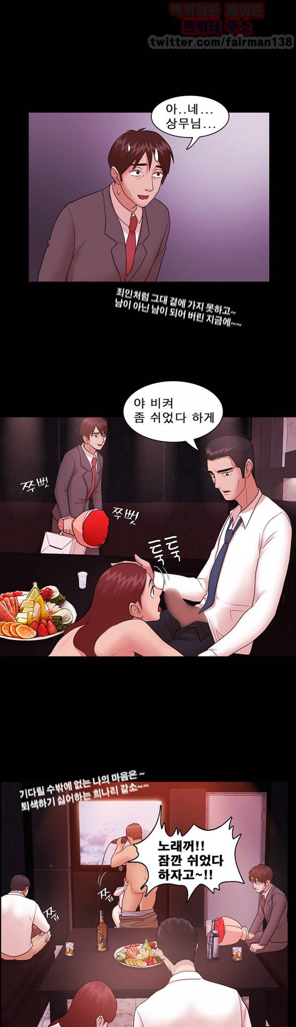 루저 3화 26