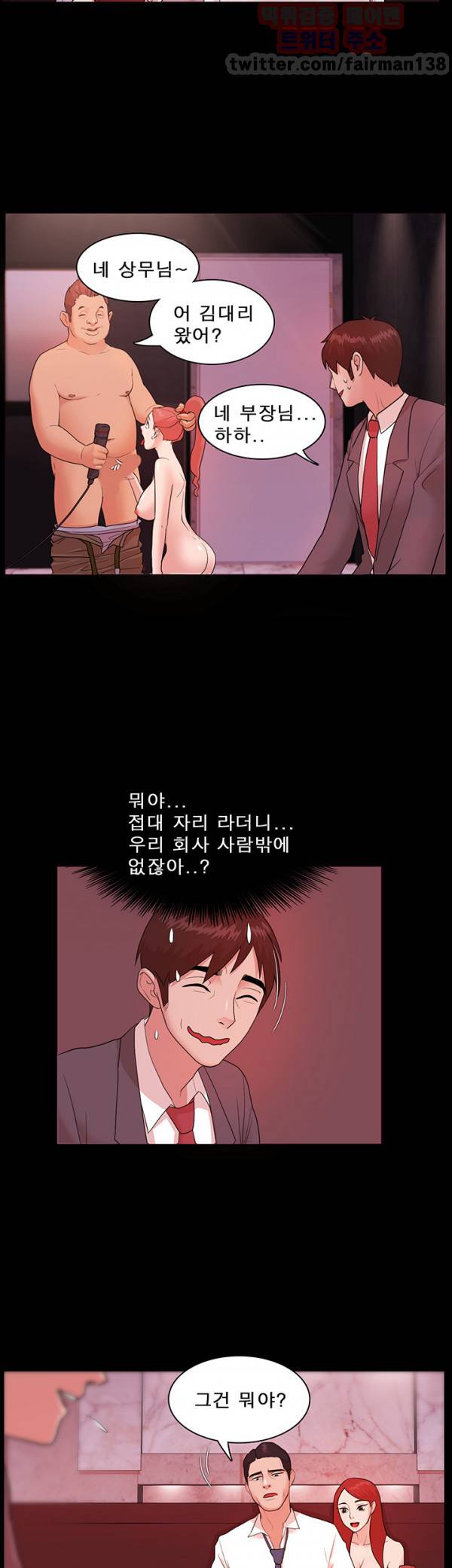 루저 3화 27