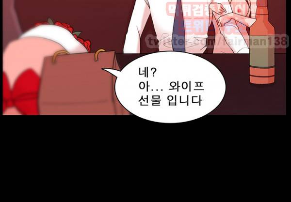 루저 3화 28