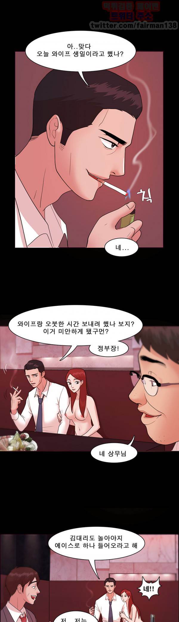 루저 3화 29