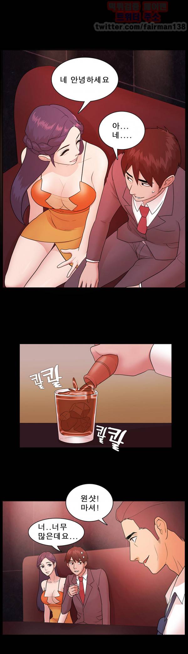 루저 3화 34