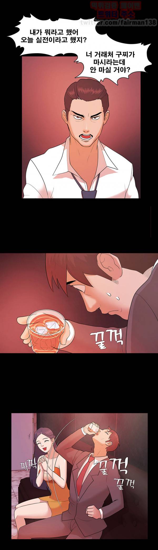 루저 3화 35