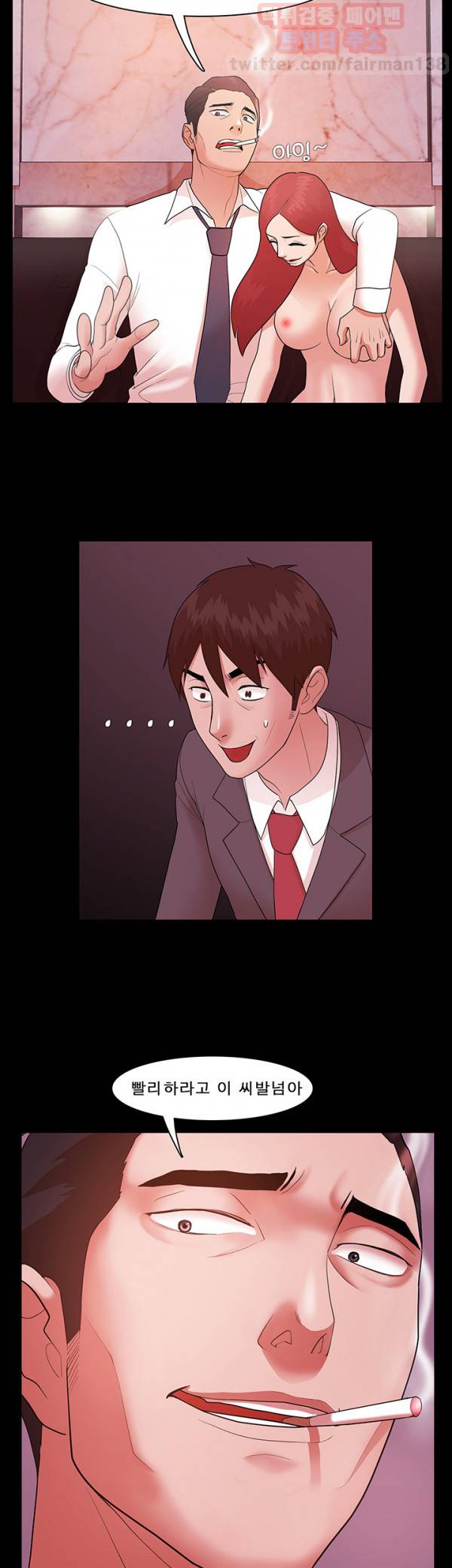 루저 3화 37