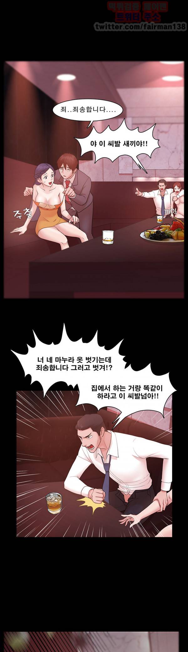 루저 3화 39