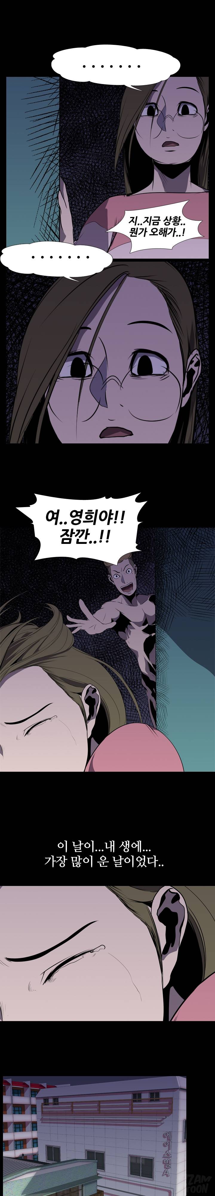 생존게임 5화 - 이영희 (하) 3