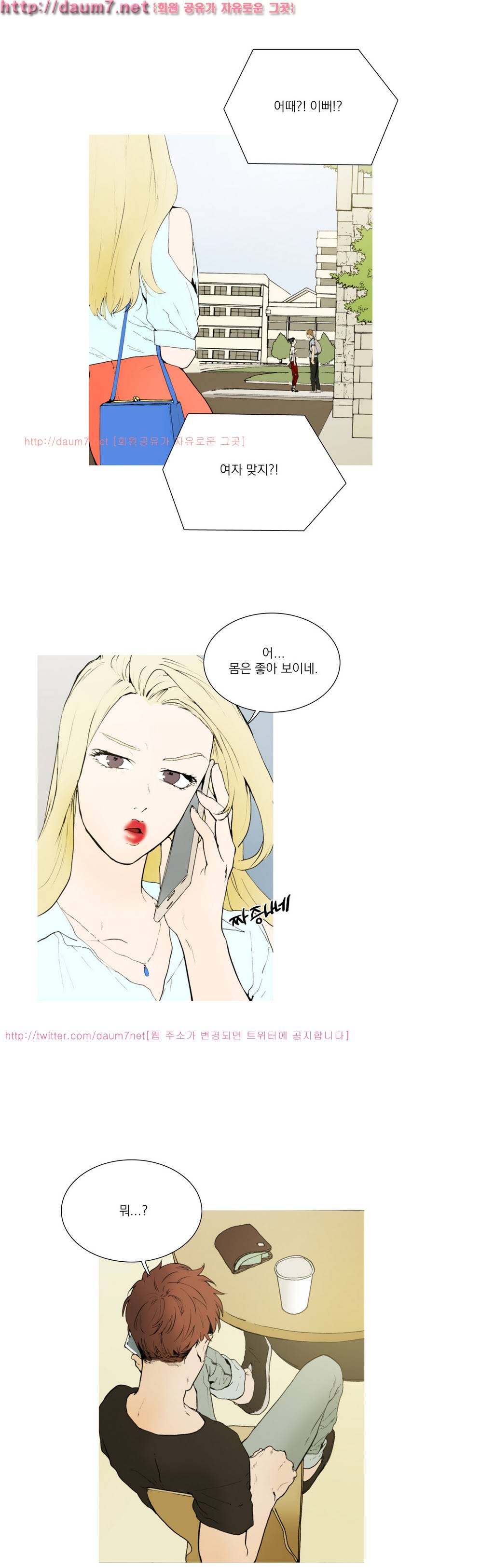 캡쳐 5화 2