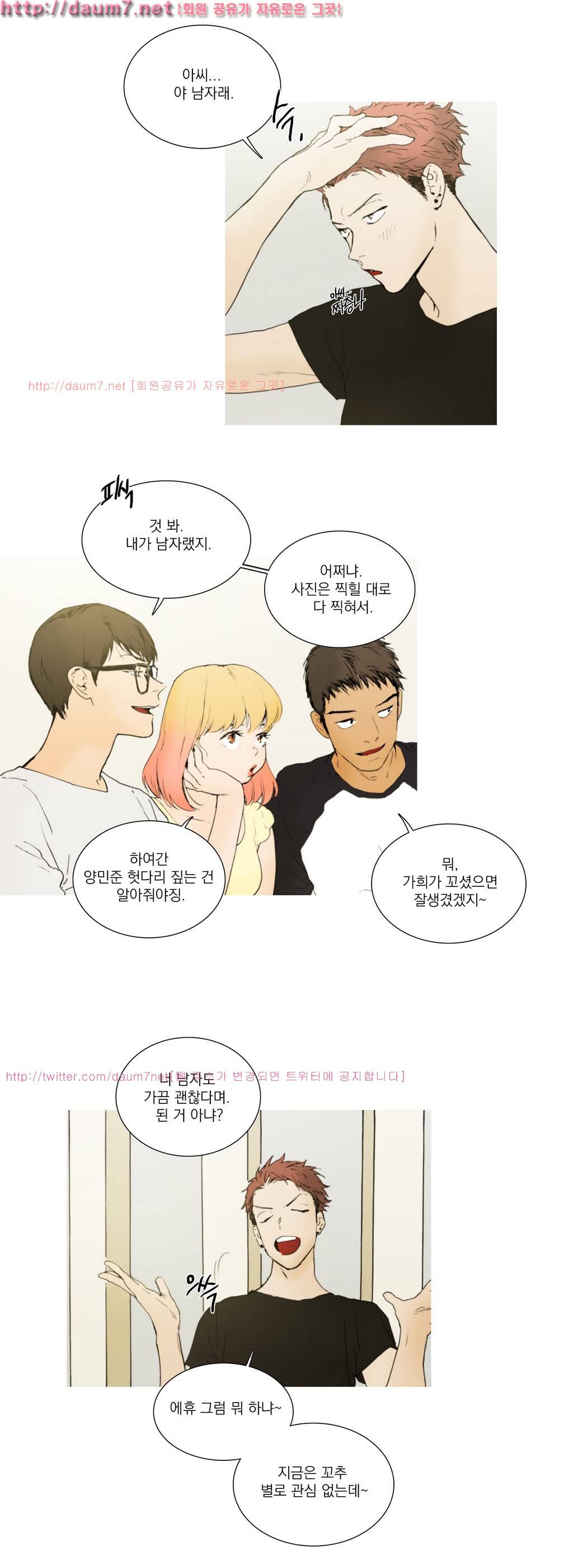 캡쳐 5화 4