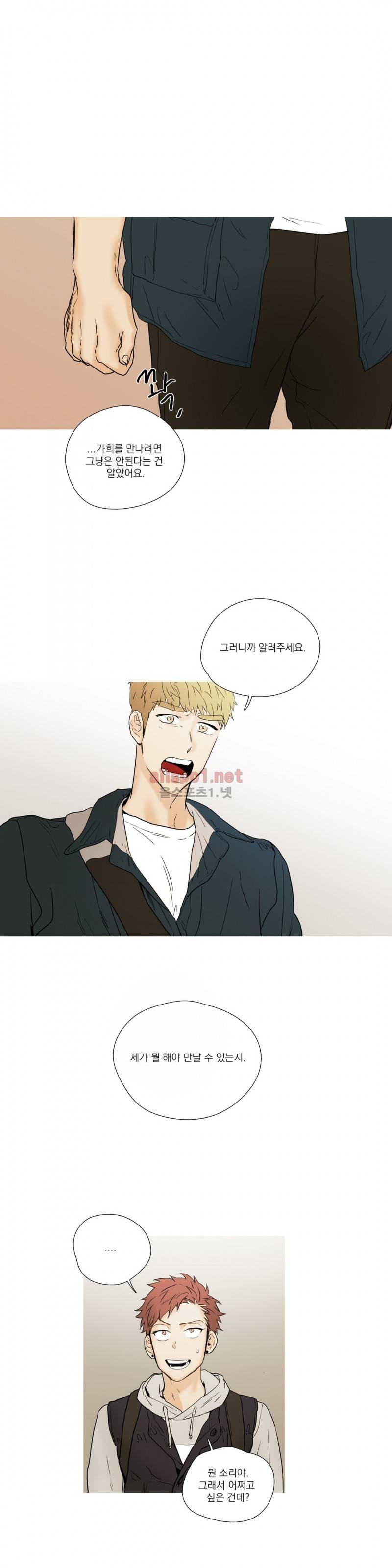 캡쳐 15화 1
