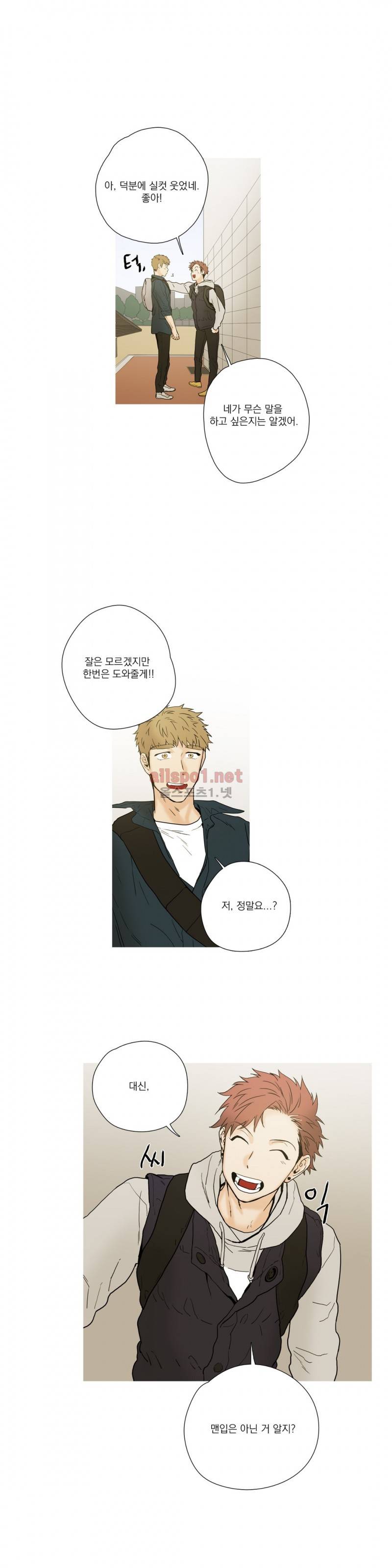 캡쳐 15화 3