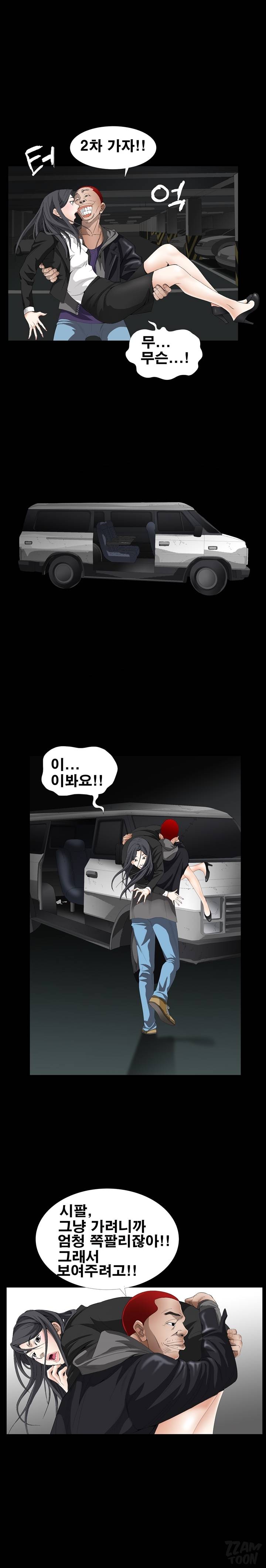 목줄 4화 2