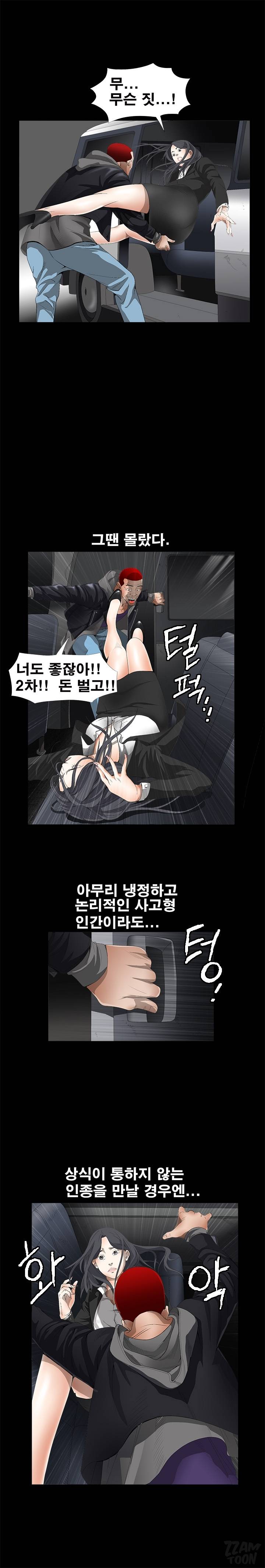 목줄 4화 3