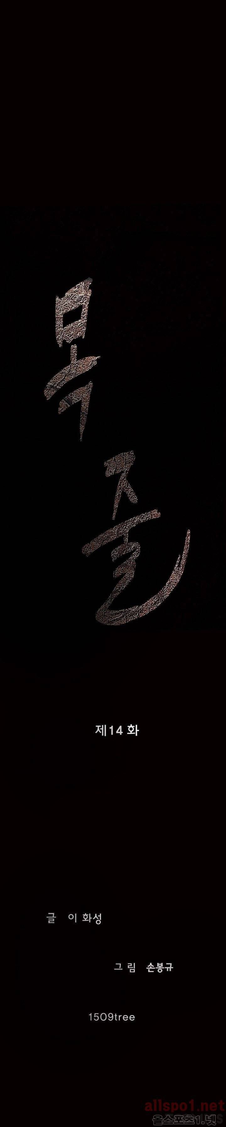 목줄 14화 3