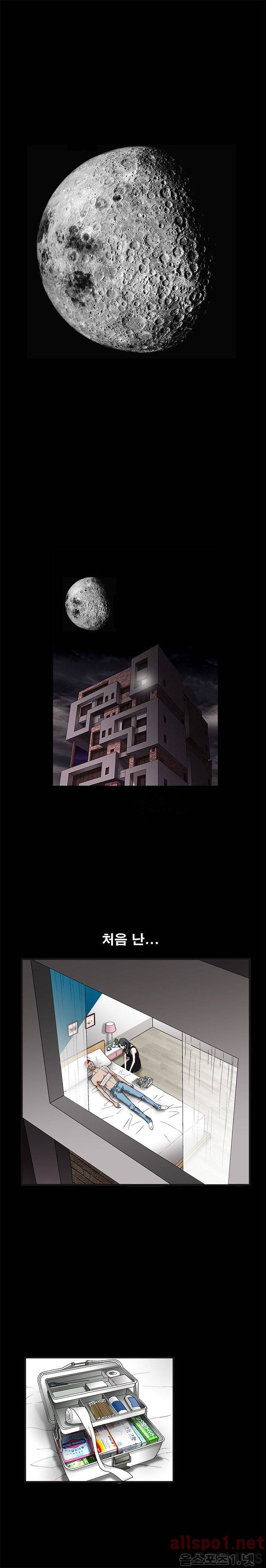 목줄 14화 4