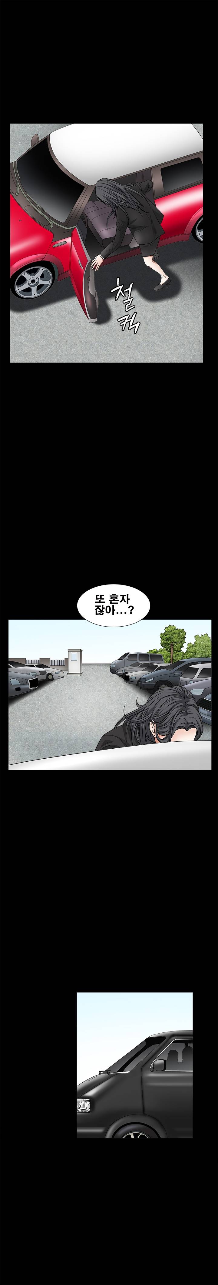 목줄 24화 4