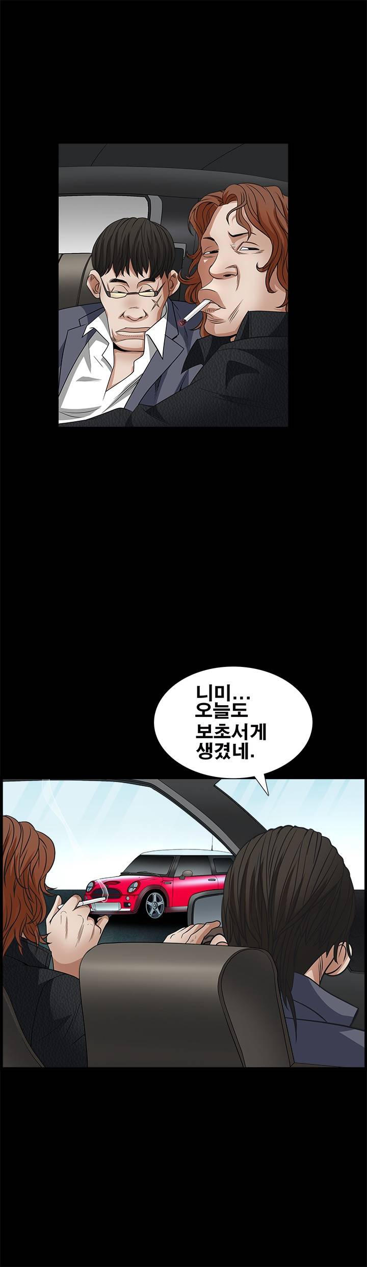 목줄 24화 5