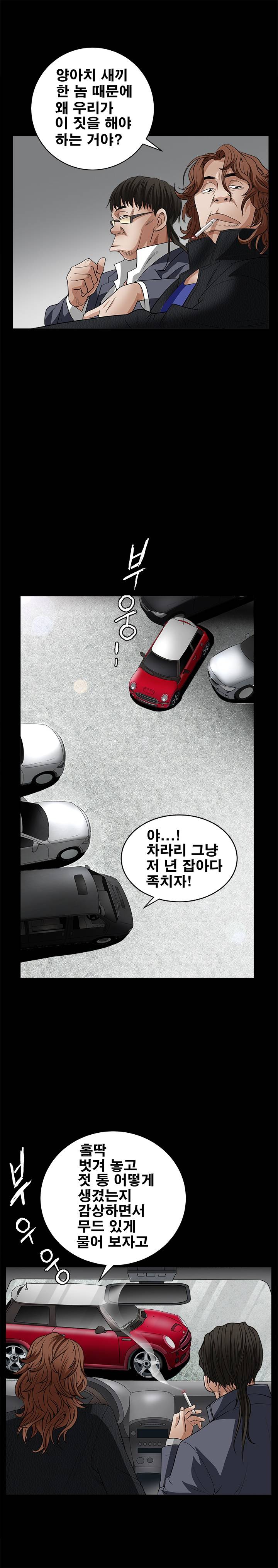 목줄 24화 6