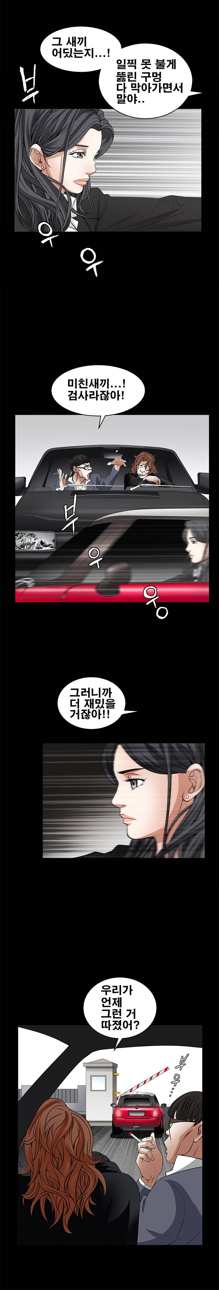 목줄 24화 7