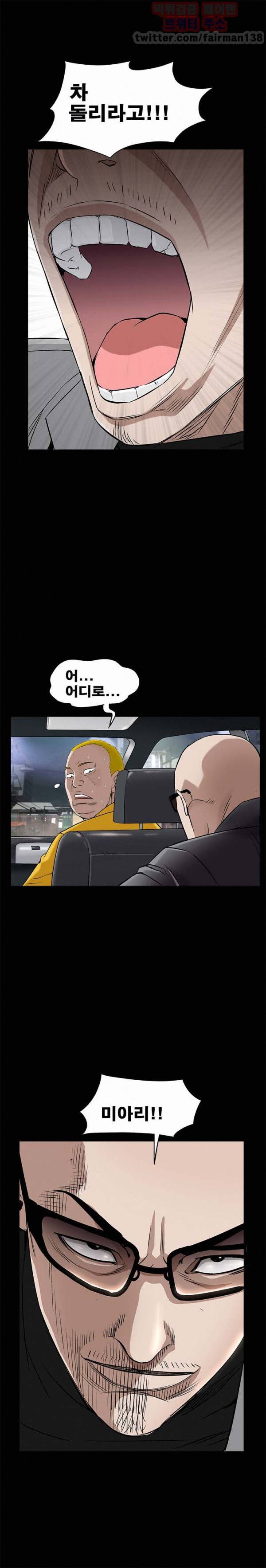 목줄 44화 1