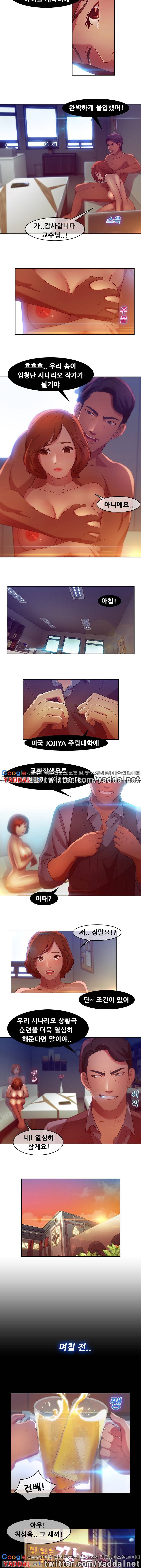 스위치 6화 4