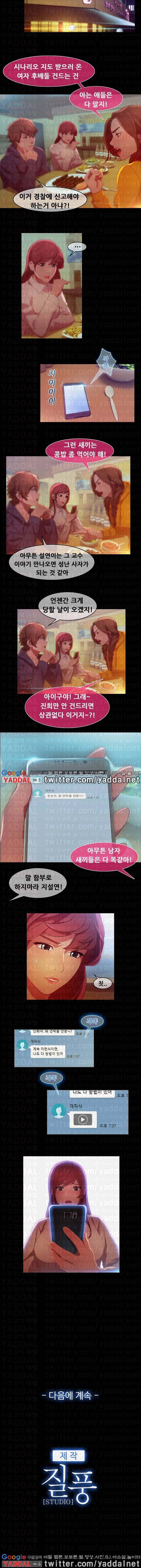 스위치 6화 5