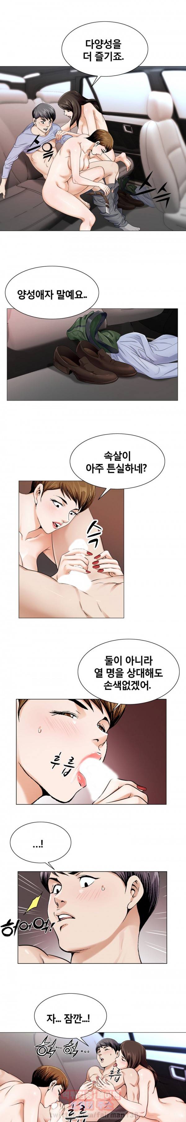 위험수위 17화 2