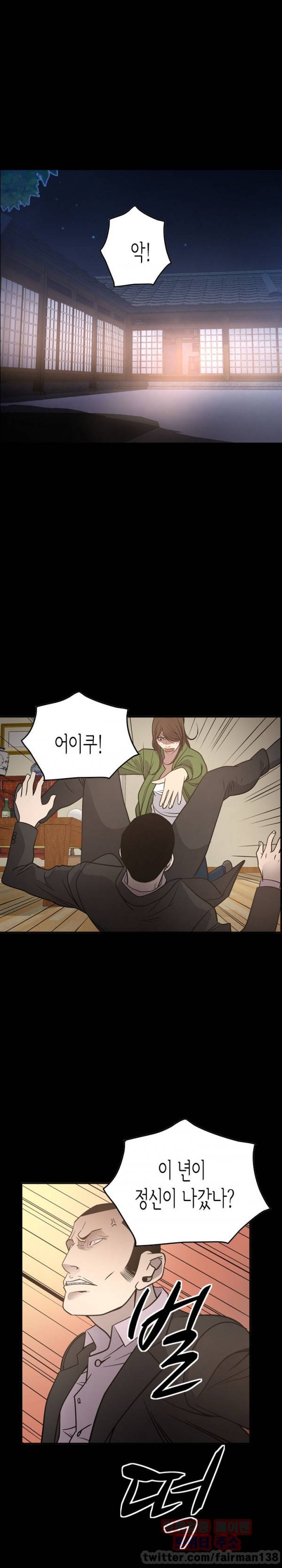 매니져 57화 1