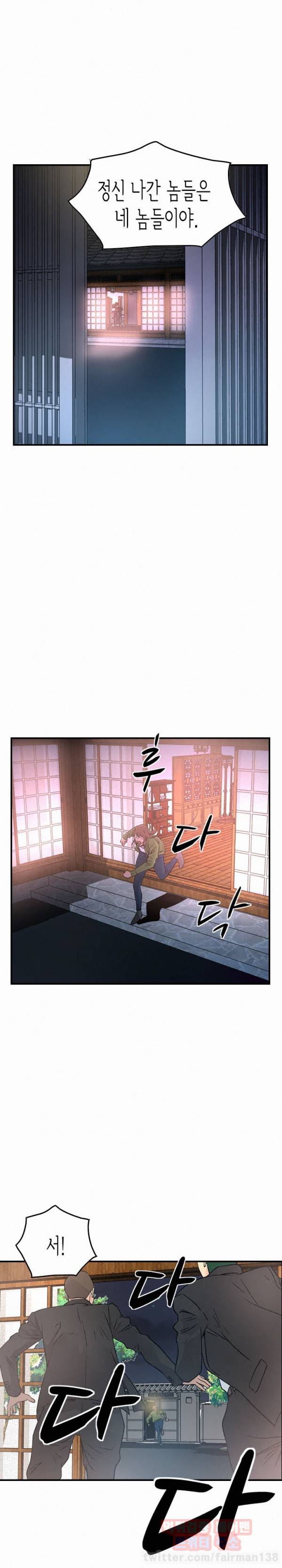 매니져 57화 4