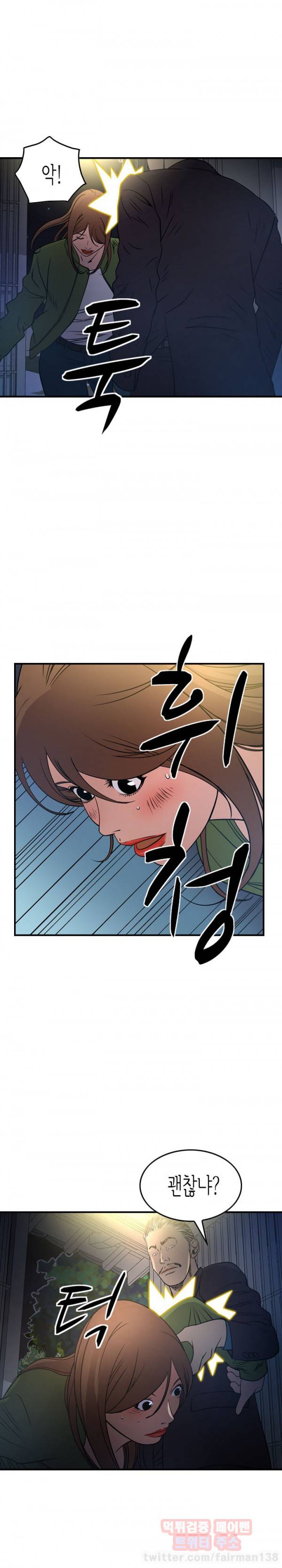 매니져 57화 5