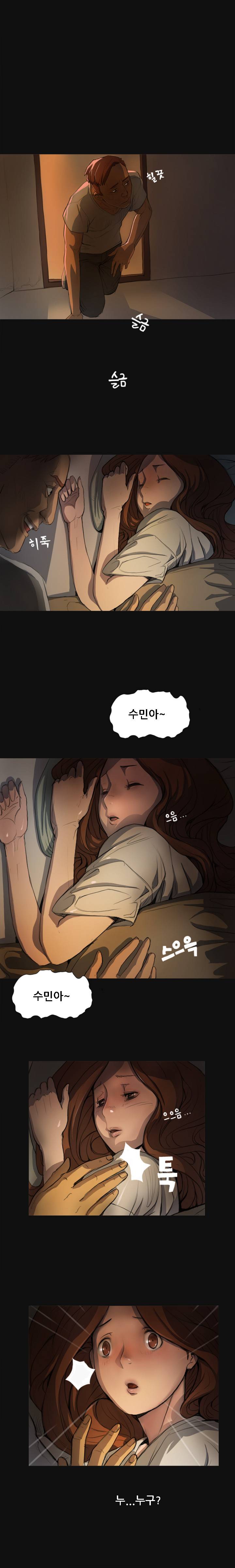 누나:연 3화 3