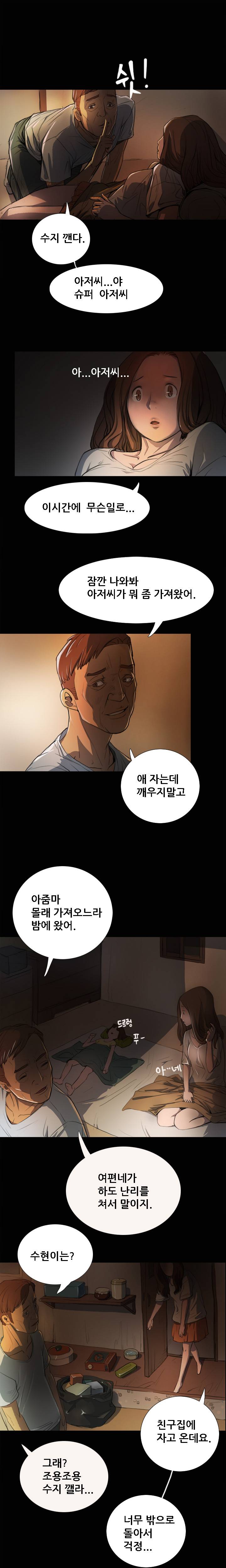 누나:연 3화 4
