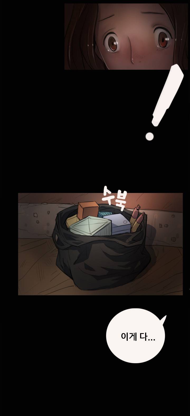 누나:연 3화 5