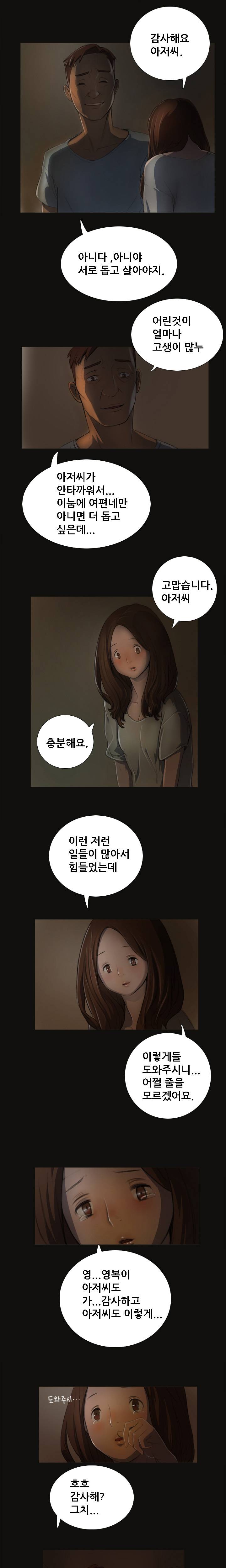 누나:연 3화 6