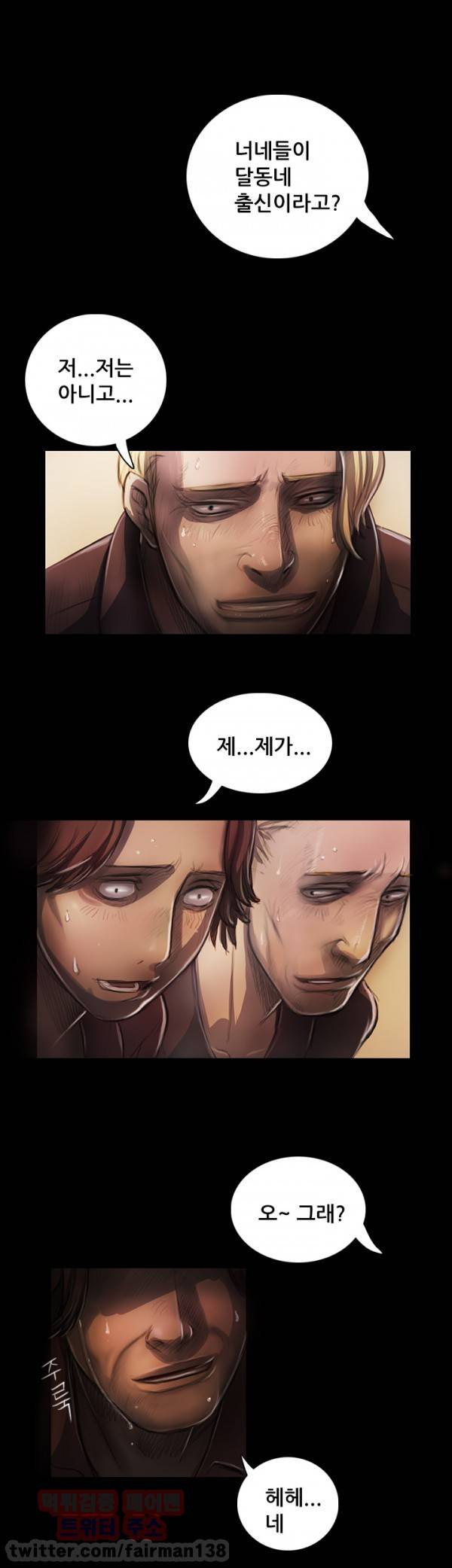 누나:연 23화 1