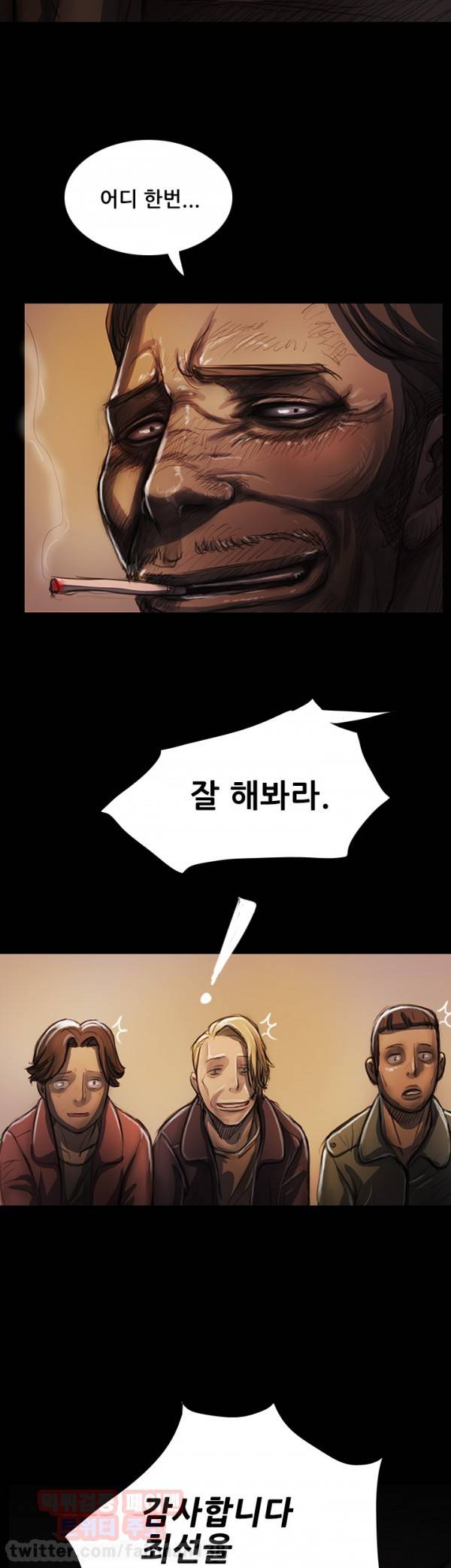 누나:연 23화 3