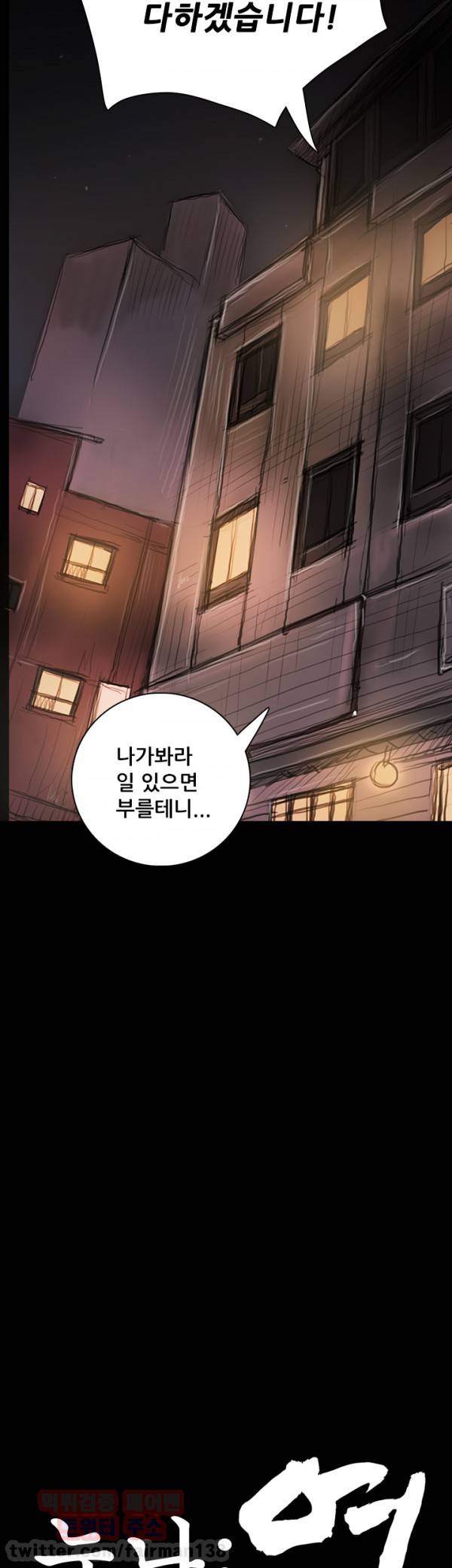 누나:연 23화 4