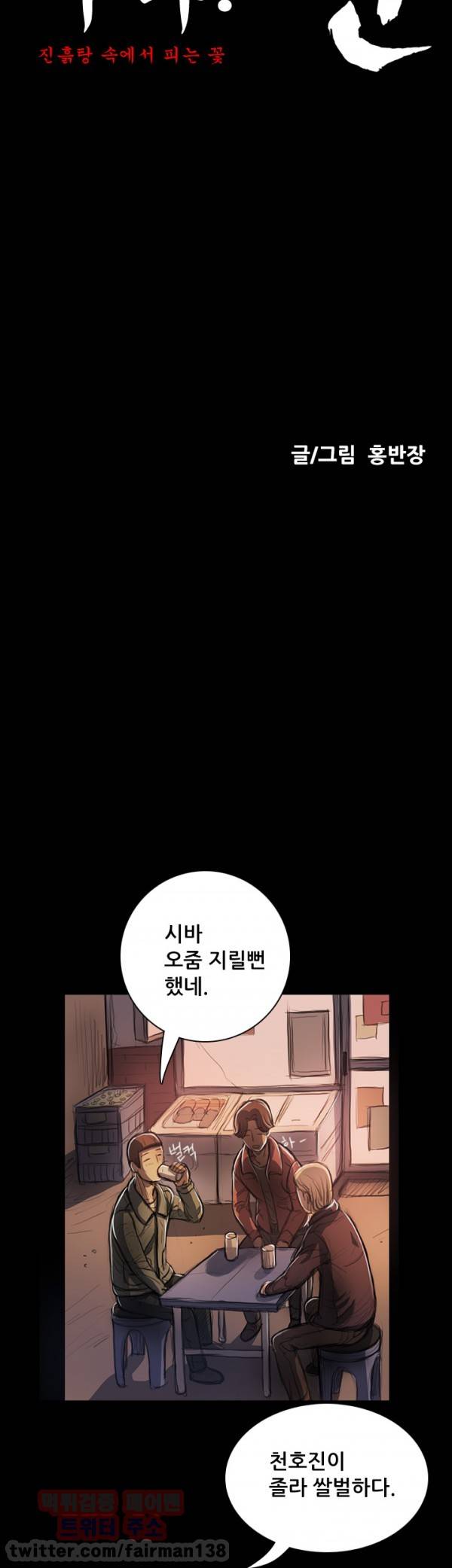 누나:연 23화 5