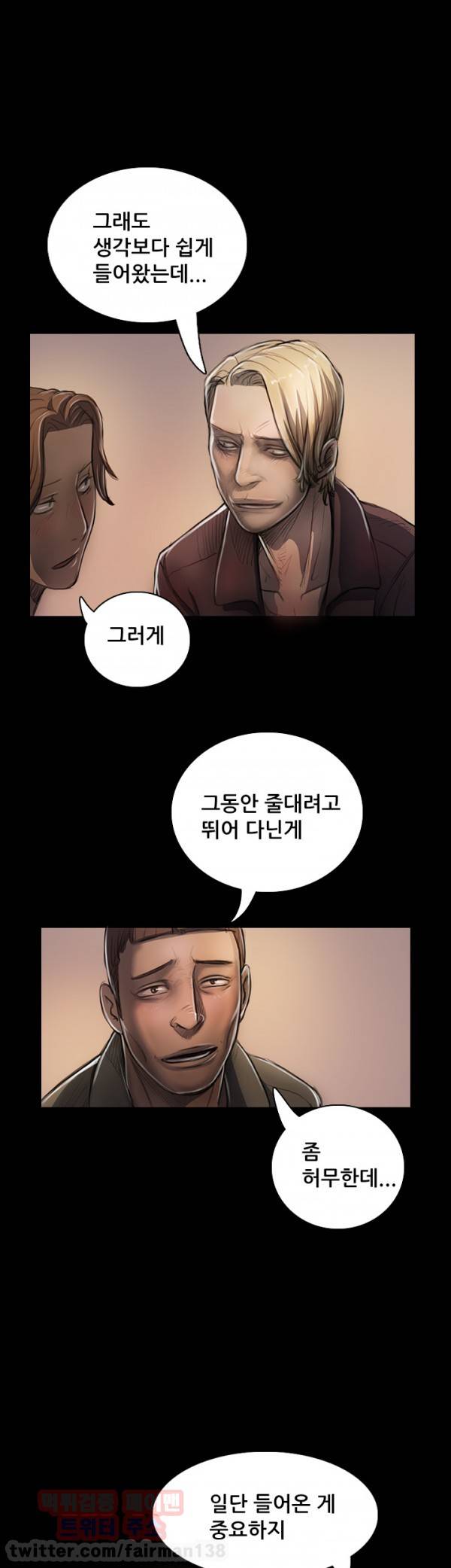 누나:연 23화 7