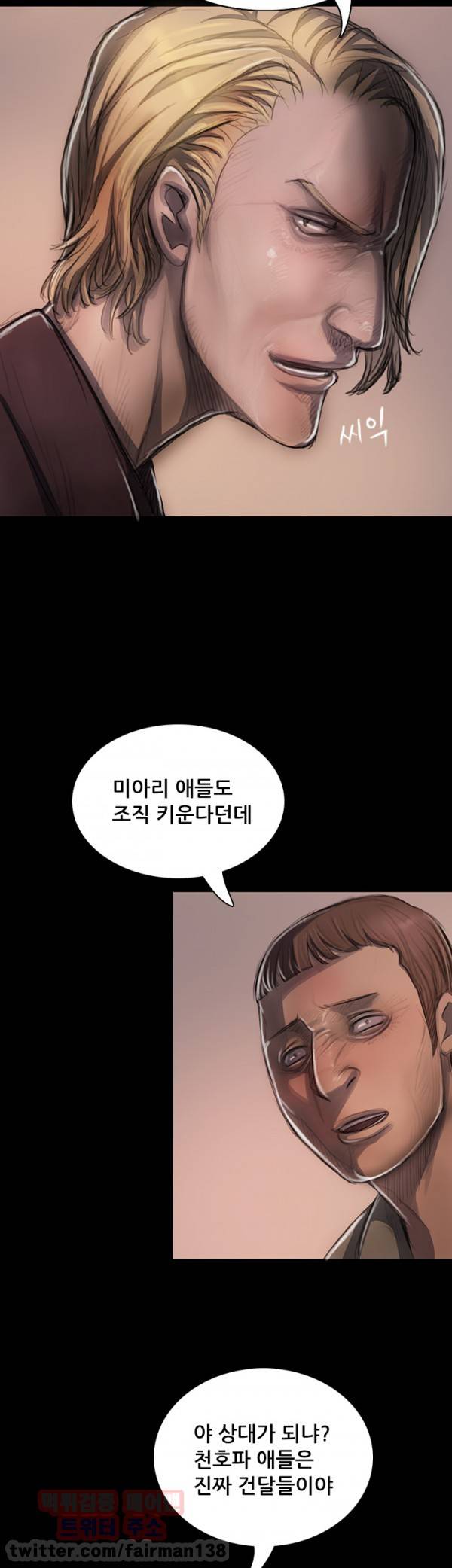 누나:연 23화 8
