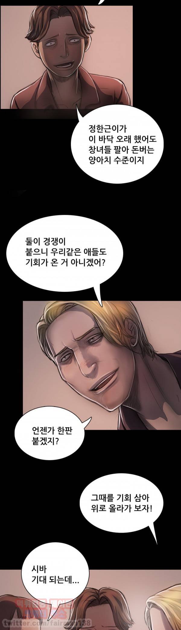 누나:연 23화 9