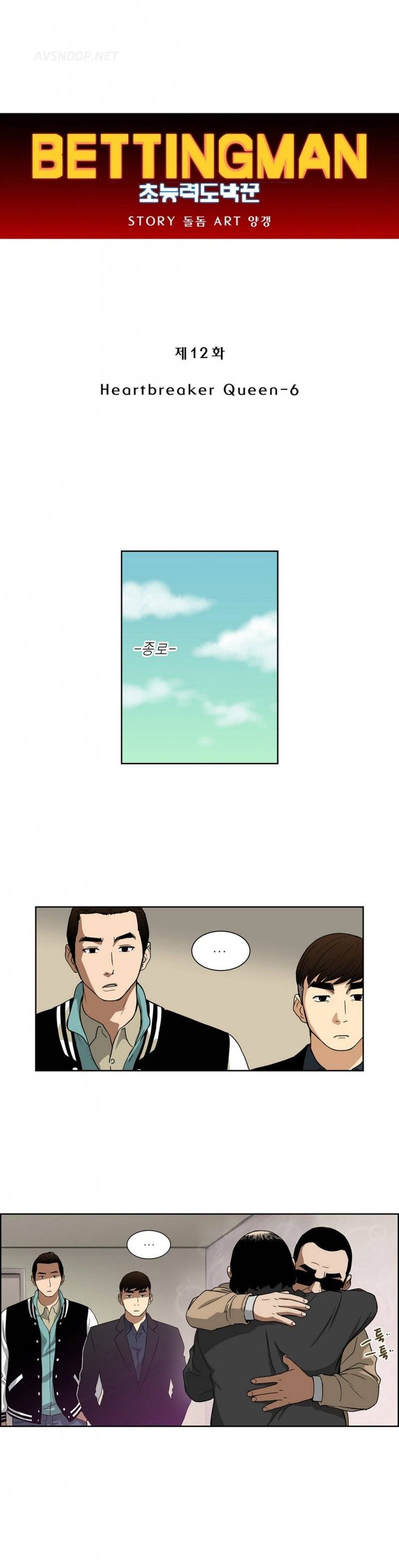 베팅맨 12화 - Heartbreaker Queen 6 1