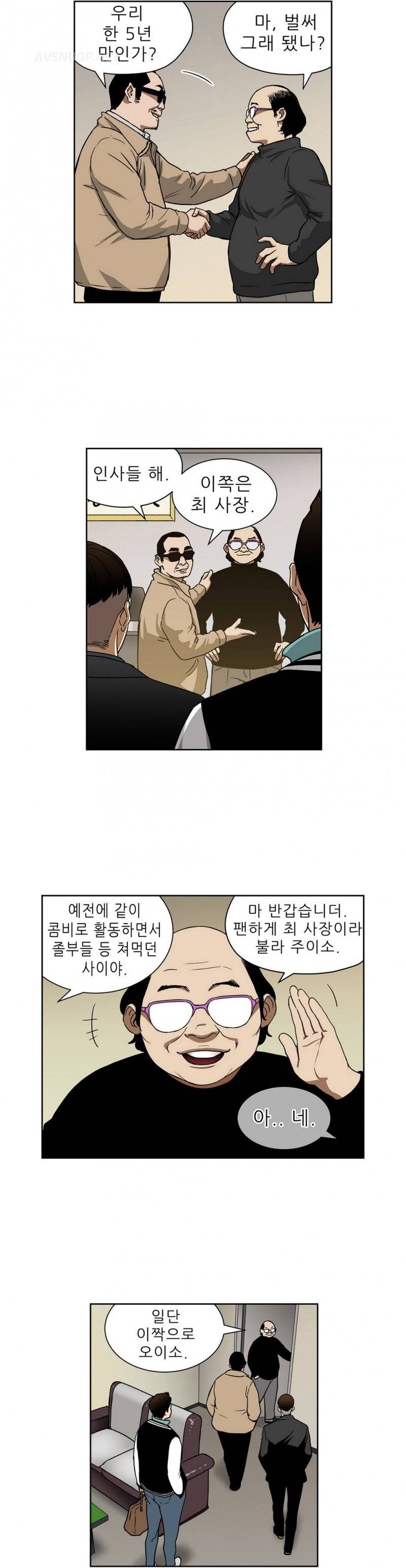 베팅맨 12화 - Heartbreaker Queen 6 2
