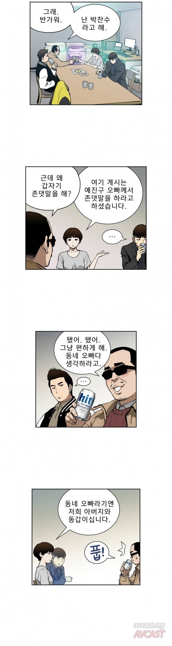 베팅맨 22화 - Heartbreaker Queen 16 2