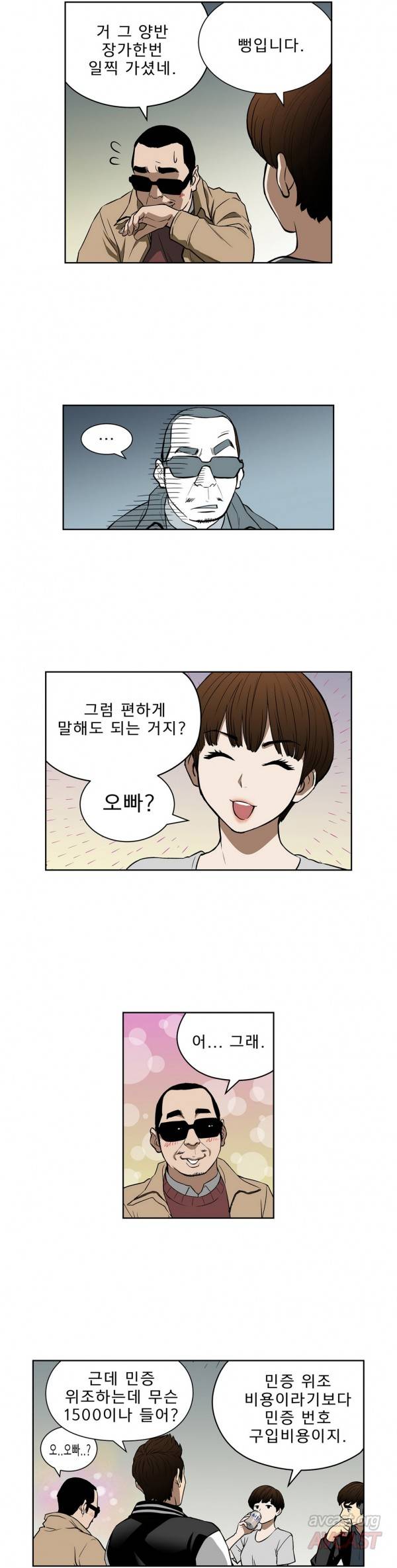 베팅맨 22화 - Heartbreaker Queen 16 3