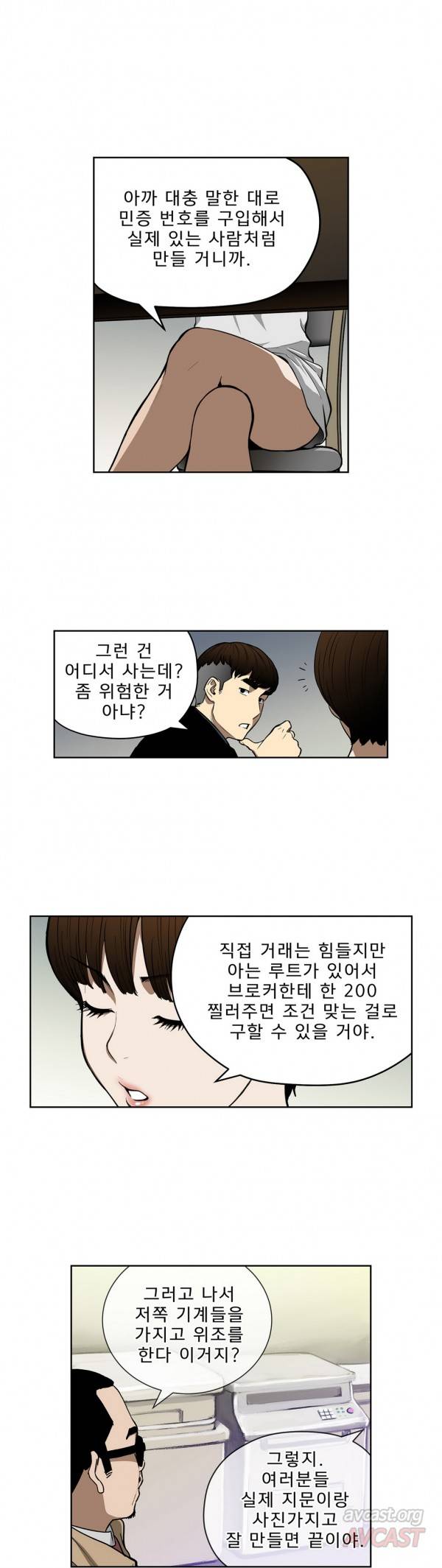 베팅맨 22화 - Heartbreaker Queen 16 4